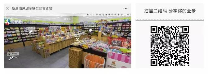 創客寶《新零售 新機遇 新財富》項目路演投資峰會杭州站 融合互聯網與實體店的零售新藍圖