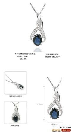 天然藍(lán)寶石項(xiàng)墜 流行自然飾品中的璀璨明珠